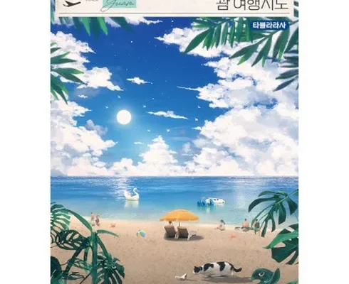 맘카페에서 난리난 에이든마카오여행지도2024-2025 인기 상품 리스트 Top 8