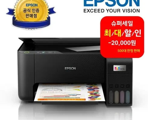 맘카페에서 난리난 엡손프린터 추천 아이템 Top 8 순위표