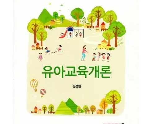 전문가가 추천하는 유아교육개론 추천 Top 8 순위