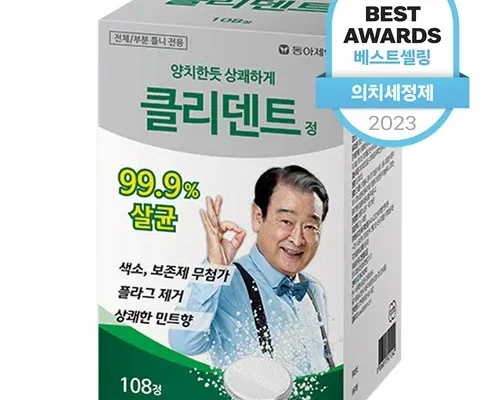 올해 최고 틀니세정제 BEST8 추천 제품 리뷰 및 분석