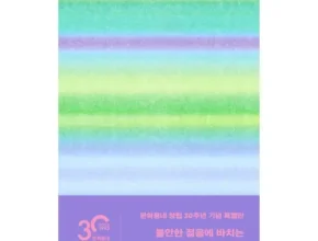 의외로 잘 모르는 찐만족템 헤르만헤세데미안 추천 아이템 Top 8 순위표
