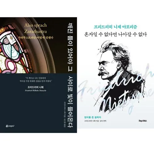 인스타에서 추천받은 혼자일수없다면나아갈수없다 랭킹 TOP8 제품 리뷰 및 스펙