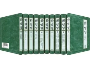 의외로 잘 모르는 찐만족템 화엄경 인기 아이템 추천 8가지 의외로 잘 모르는 찐만족템 화엄경 인기 아이템 추천 8가지