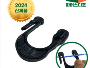 2024년 최저가 고추끈클립 사용 후기