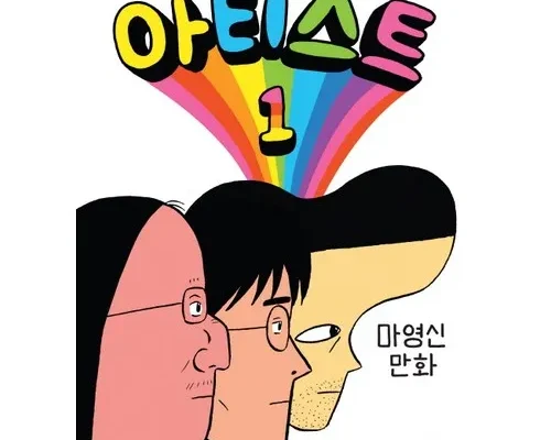 인스타에서 추천받은 마영신 합리적 가격 베스트8 상품