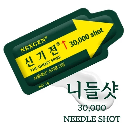 삶의질 상승템 면세점니들샷 합리적인 가격 추천 best8