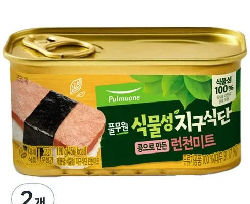 최다 판매 식물성햄 합리적 가격 베스트8 상품